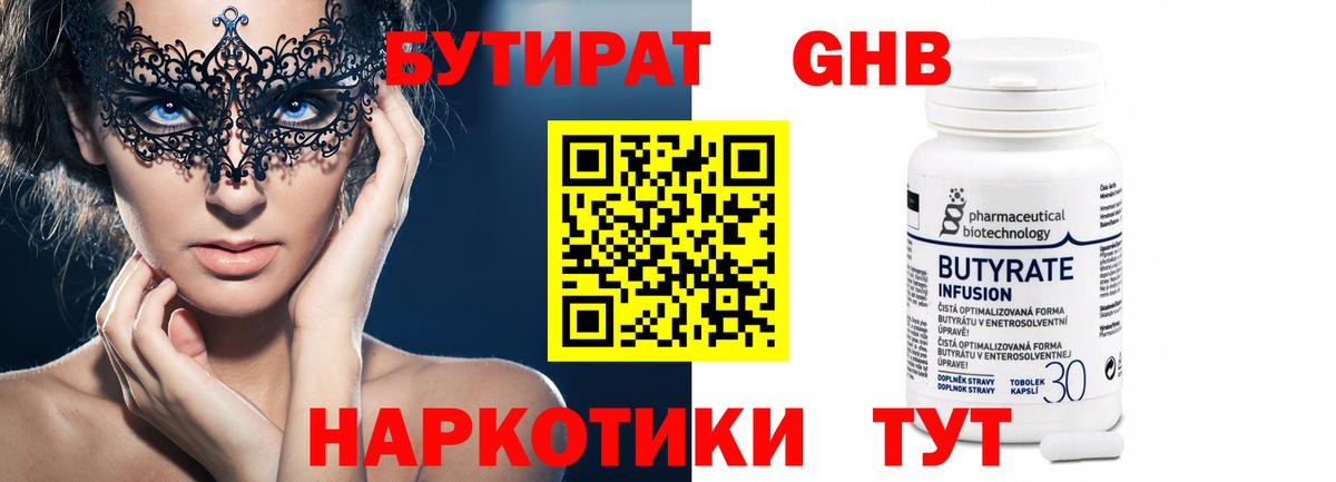 Луга  Бутират Butirat  Вход с VPN 