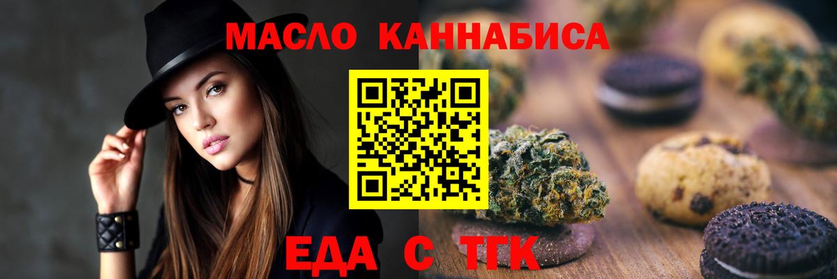 Луга  Еда ТГК конопля  Вход с VPN 