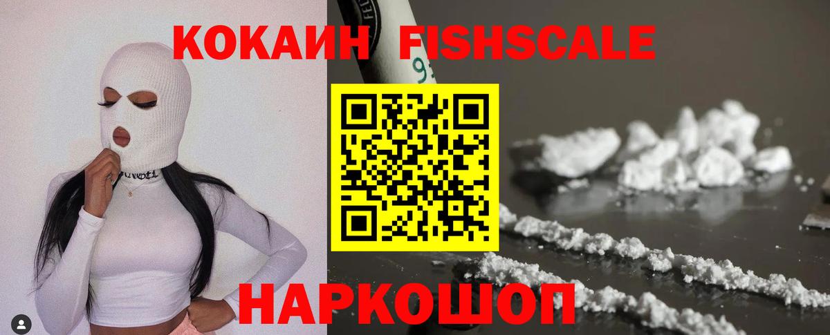 COCAIN  КОКАИН VHQ  Вход с VPN  Луга  КОКАИН VHQ 