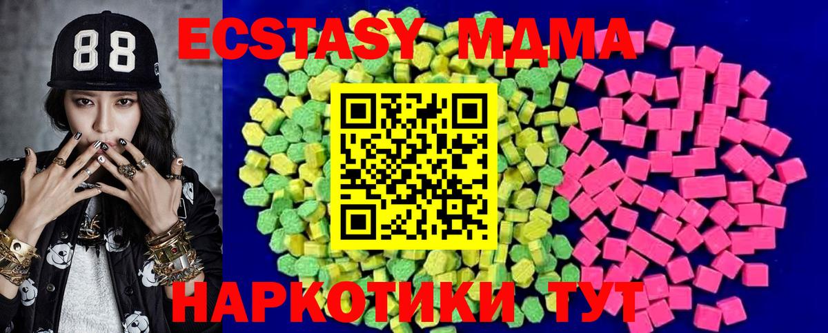 Ecstasy 280 MDMA Луга