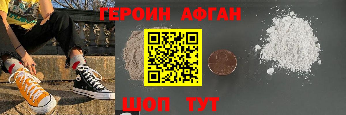 Луга  ГЕРОИН герыч  Вход с VPN 