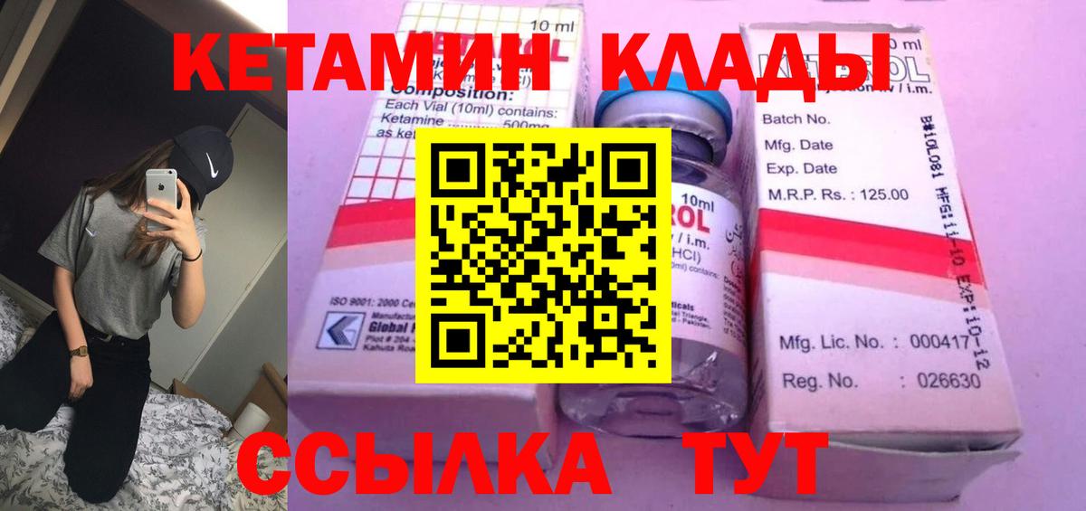 Луга  Кетамин VHQ  Вход с VPN 