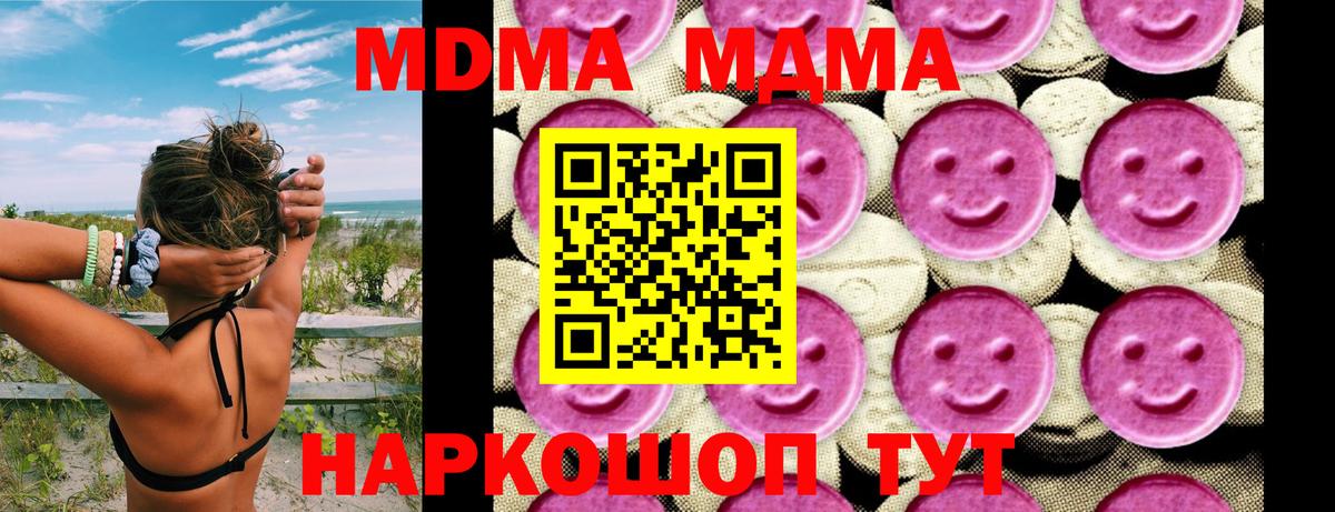 MDMA кристаллы  МДМА  Луга  Вход с VPN 