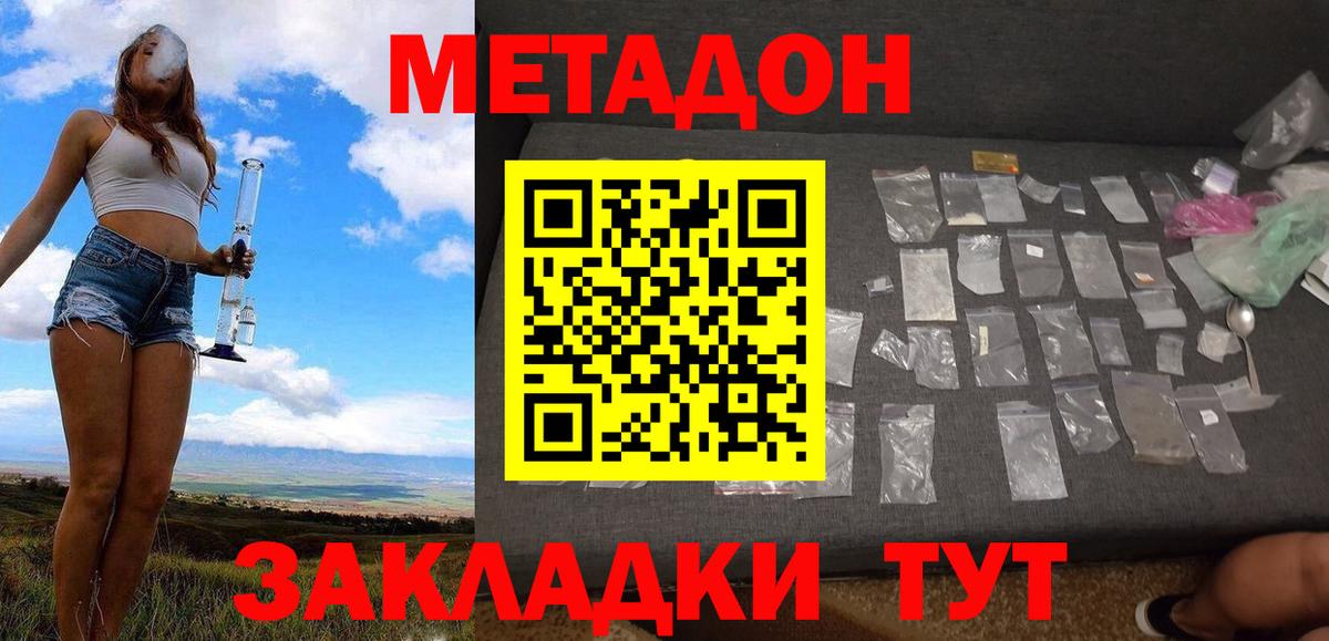 Луга  Метадон белоснежный  Вход с VPN 