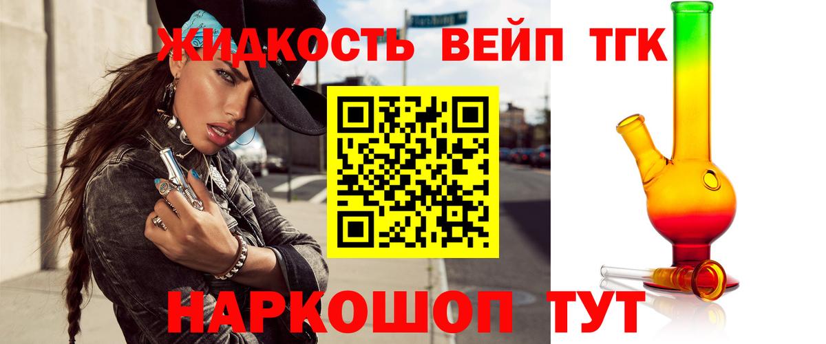 Дистиллят ТГК гашишное масло  Вход с VPN  где купить наркоту  Луга  ТГК жижа 