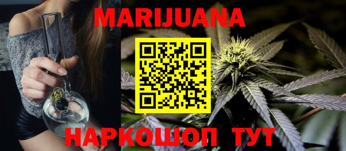 Бошки марихуана марихуана Луга